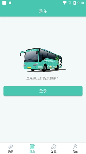 嘀一巴士app最新版