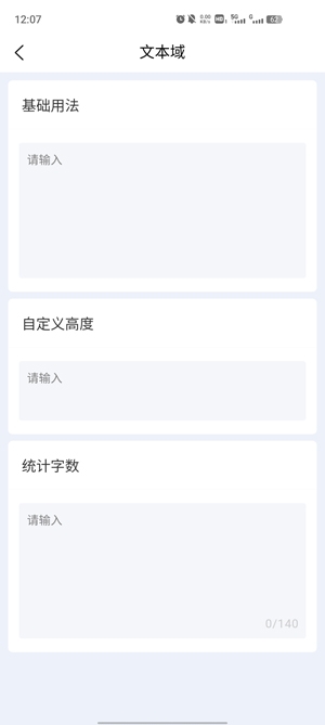 中油員工e通app安卓版