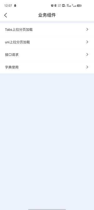 中油員工e通app安卓版