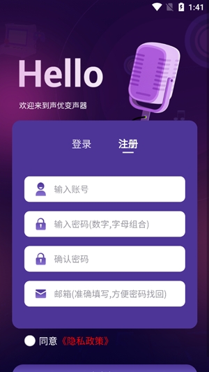 聲優(yōu)變聲器app官方版