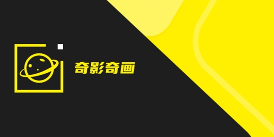 奇影奇畫app官方版