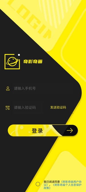 奇影奇畫app官方版