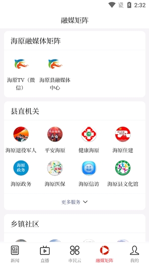 花兒海原app官方版