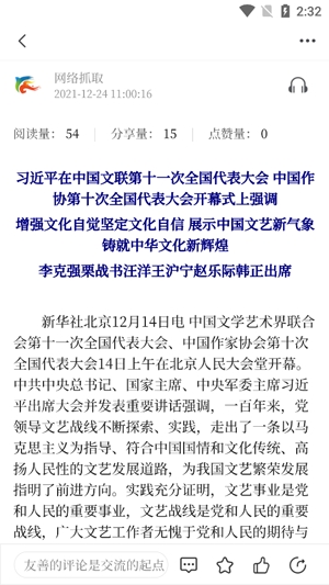 花兒海原app官方版