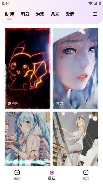 時(shí)光主題app安卓版