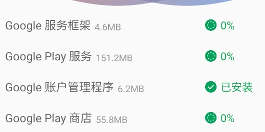 愛吾谷歌安裝器官方版