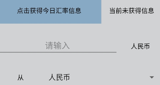 有緣多功能計算器app官方版