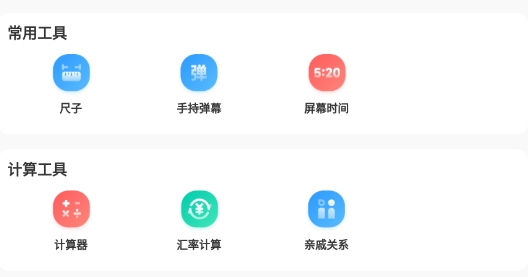 悟空工具箱Pro版官方應用