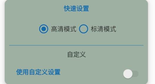 火鳥錄屏app官方版
