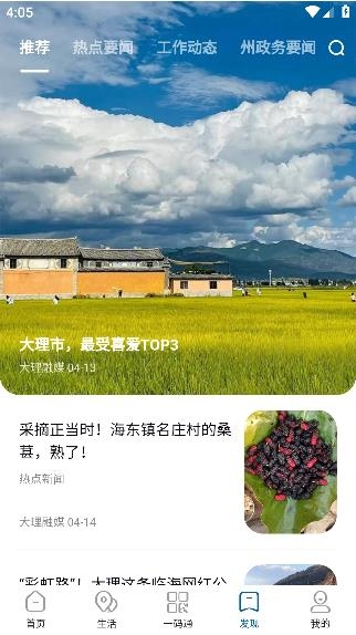 大理手機客戶端