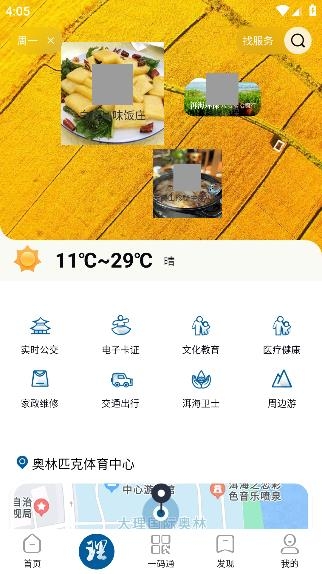 大理手機客戶端