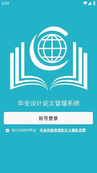知網(wǎng)畢設(shè)APP