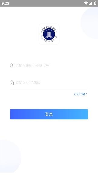 河南律師之家app最新版