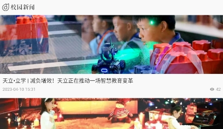 成天學習app官方版