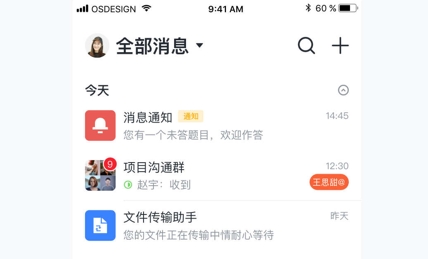 宿慧辦app官方版