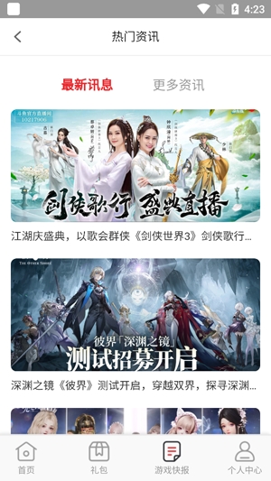 愛逗游戲盒子安卓版
