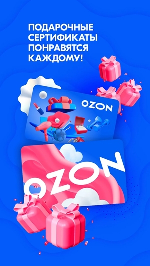 OZON安卓版