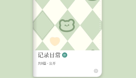 烏冬的旅行日記APP最新版