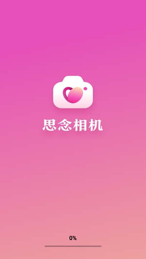 思念相機(jī)app最新版