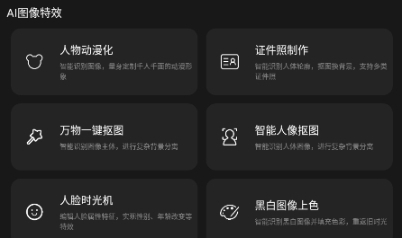 修圖工匠app官方版