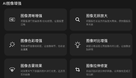 修圖工匠app官方版