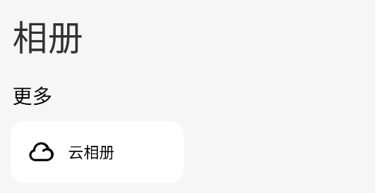 魅族圖庫官方版