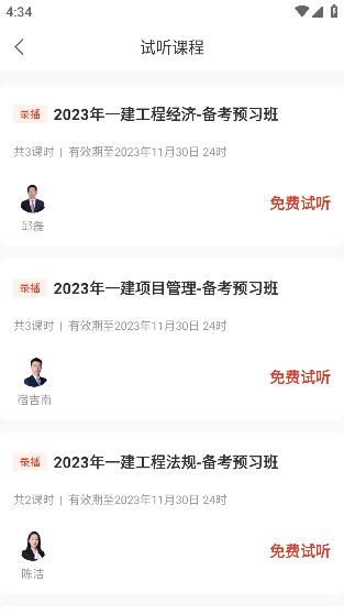網(wǎng)課島app官方版