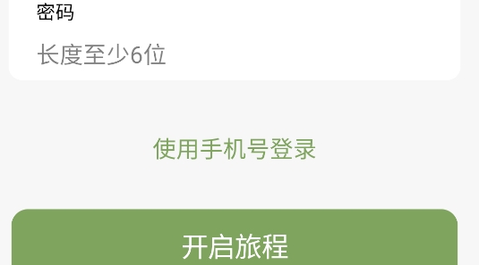 習(xí)慣島APP官方版