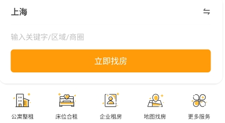 魔方公寓app官方版(魔方生活)