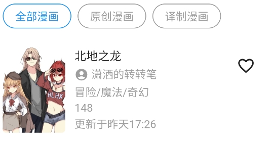 動漫之家X官方版