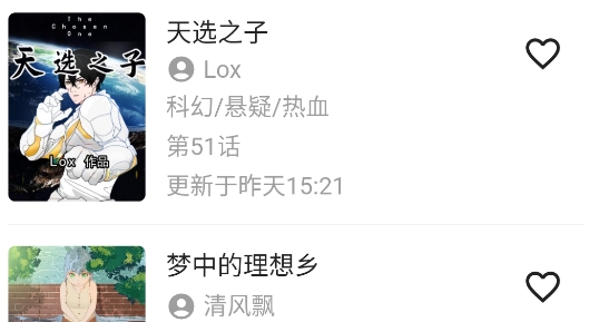 動漫之家X官方版