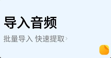 高清錄音轉(zhuǎn)文字App安卓版