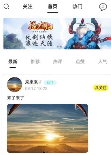 4039游戲盒app最新版