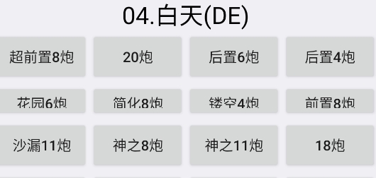 植物大戰(zhàn)僵尸北美版布陣器官方版
