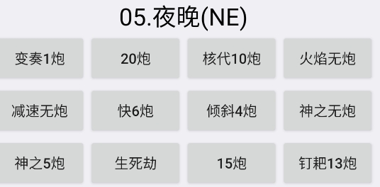植物大戰(zhàn)僵尸北美版布陣器官方版