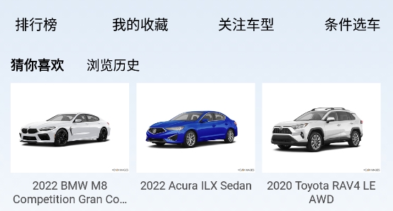 藍途汽車app最新版