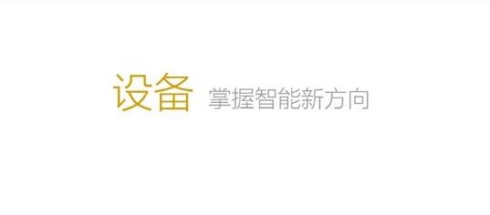 創(chuàng)維智控中心app最新版