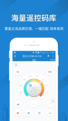 創(chuàng)維智控中心app最新版