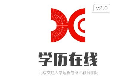 北交在線app安卓版