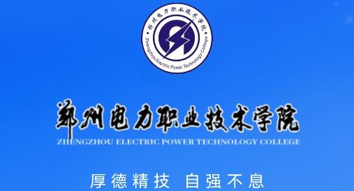 智慧電院app安卓版