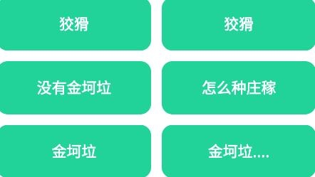 金坷垃盒v1.0(我的金坷垃).apk