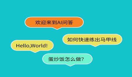 鴻飛AI助手app最新版