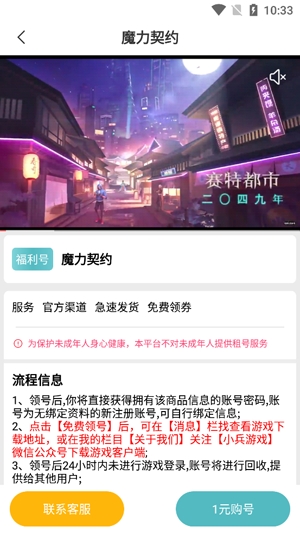 川奇游戲盒子官方版