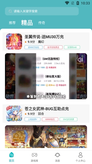 川奇游戲盒子官方版