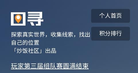 圖尋炒飯app官方版