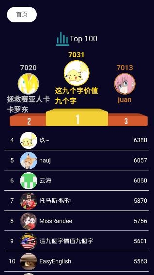 圖尋炒飯app官方版