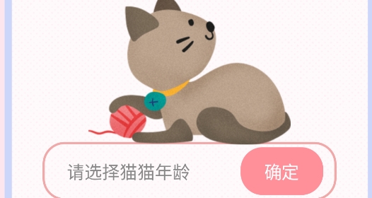 旻匠貓咪翻譯器官方版