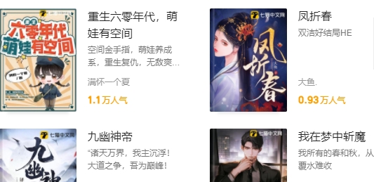 七貓免費(fèi)小說內(nèi)測(cè)版