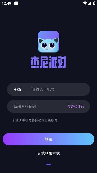 杰尼派對app手機(jī)版