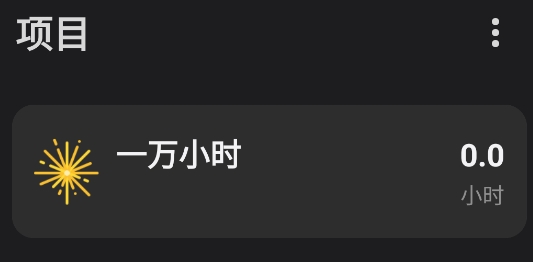 Time盒子app官方版